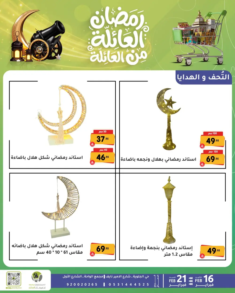 Gemini said Based on the flyers provided, here is a summary of the Ramadan Family Discounts offers available at Family Discount.  Ramadan Family Offers