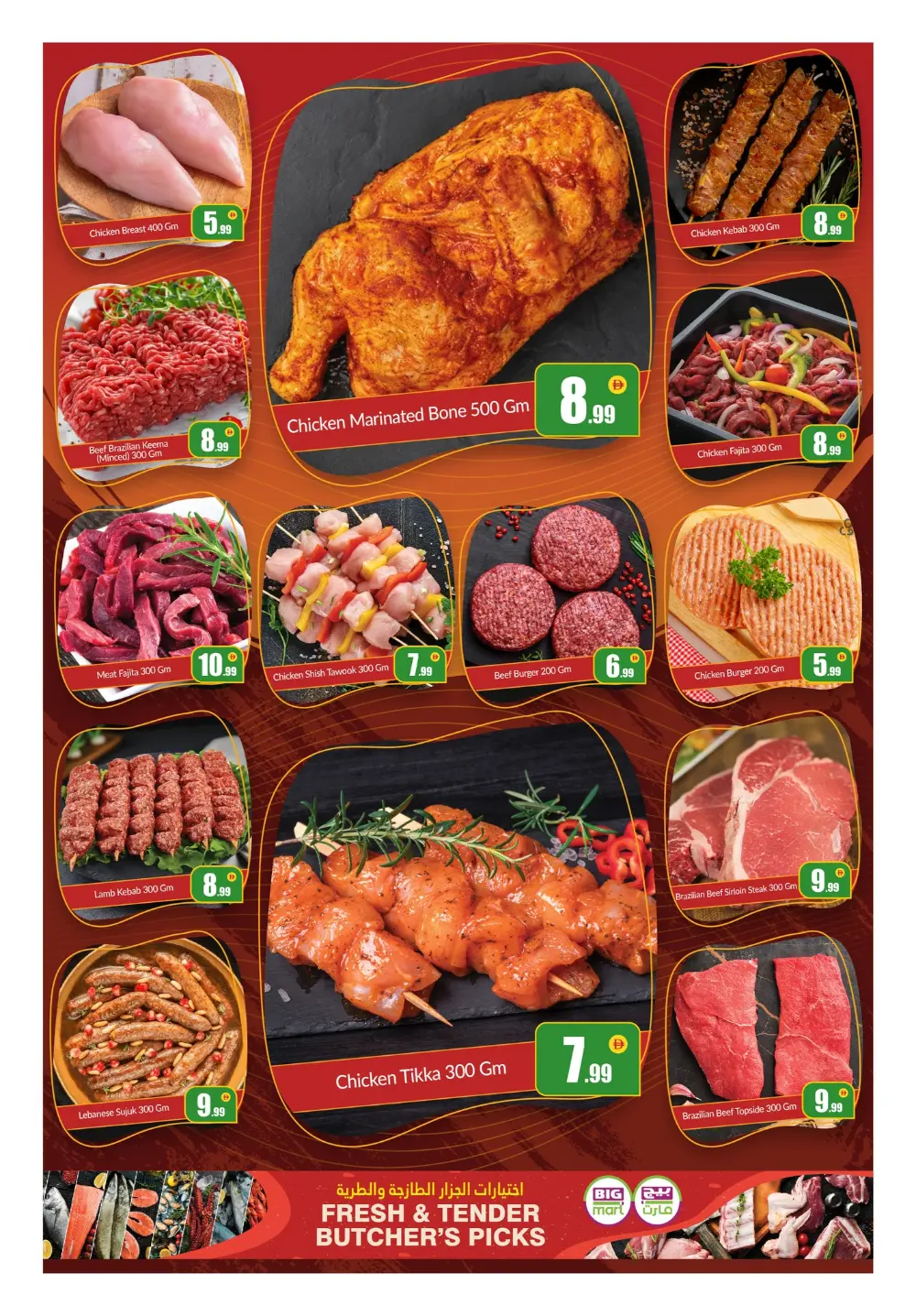 Grand Opening Offers - Al Danah Deals