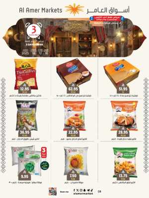 3-Day Ramadan Special Offers In Al Amer Market Al Hasa