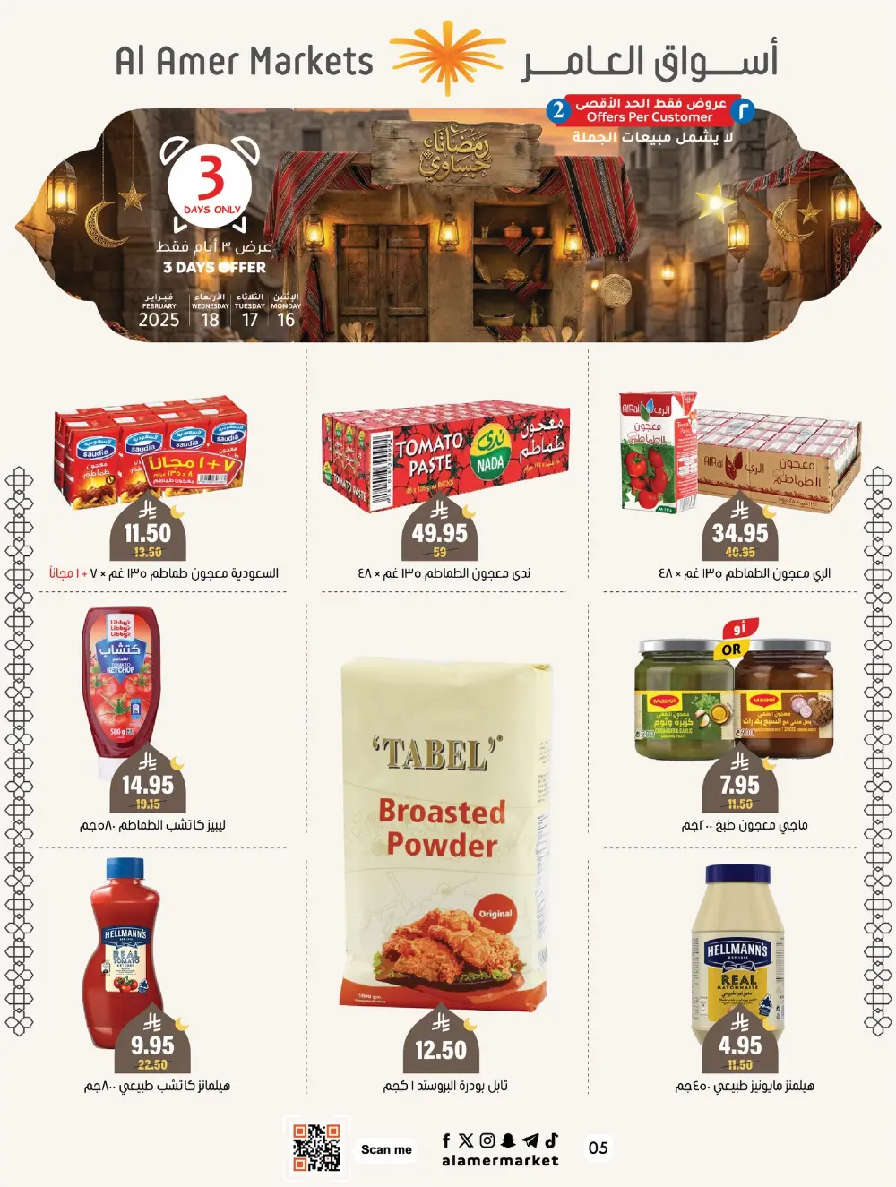 3-Day Ramadan Special Offers