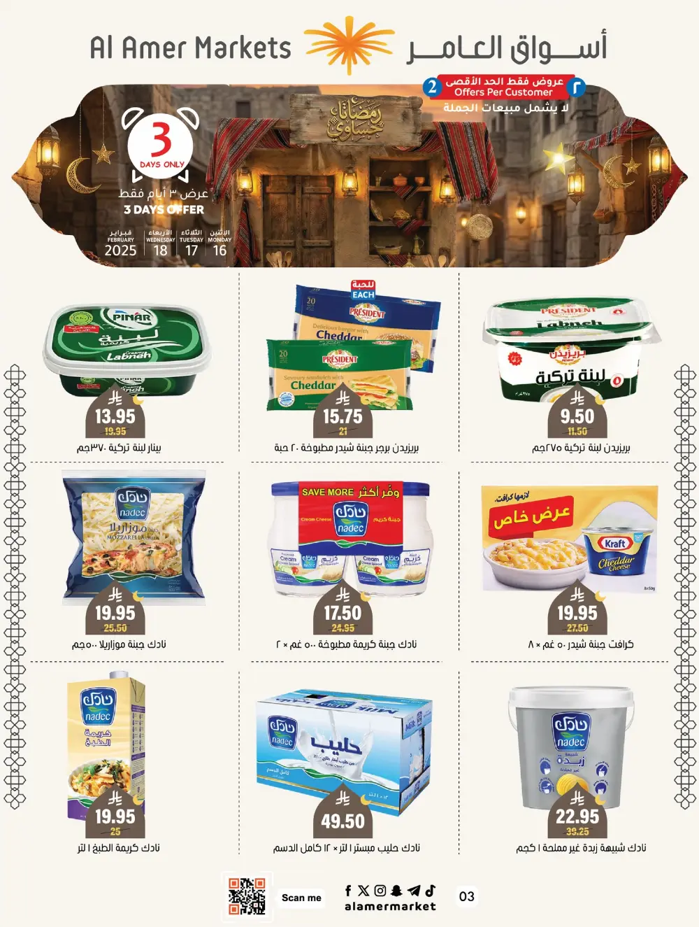 3-Day Ramadan Special Offers