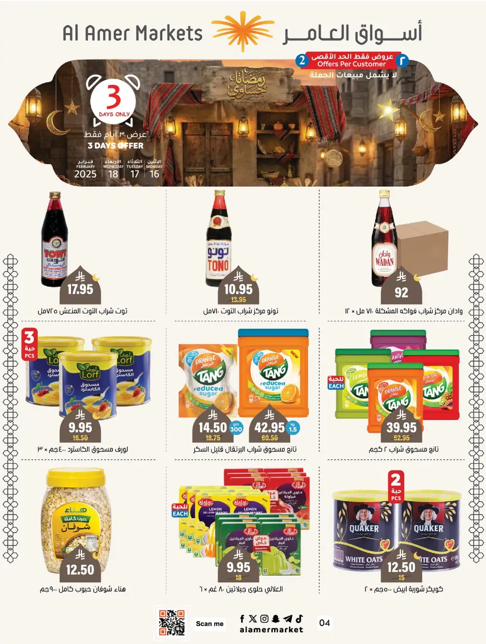 3-Day Ramadan Special Offers