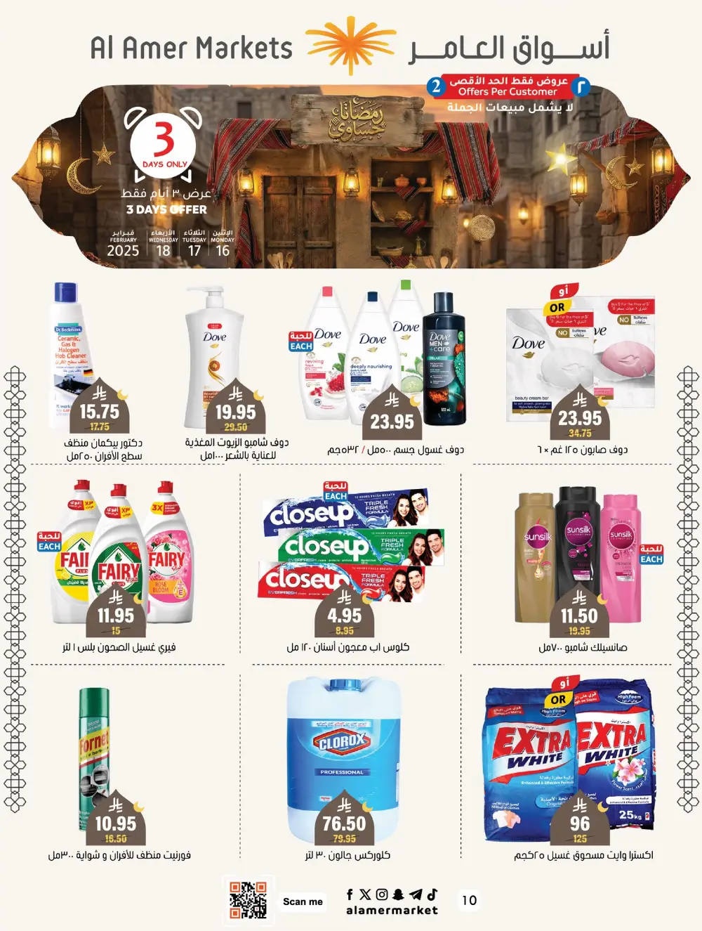 3-Day Ramadan Special Offers