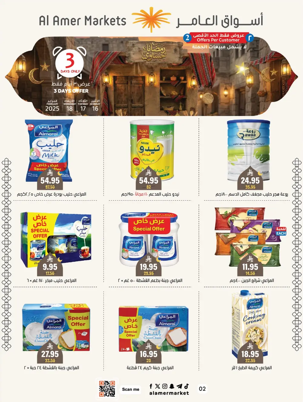 3-Day Ramadan Special Offers