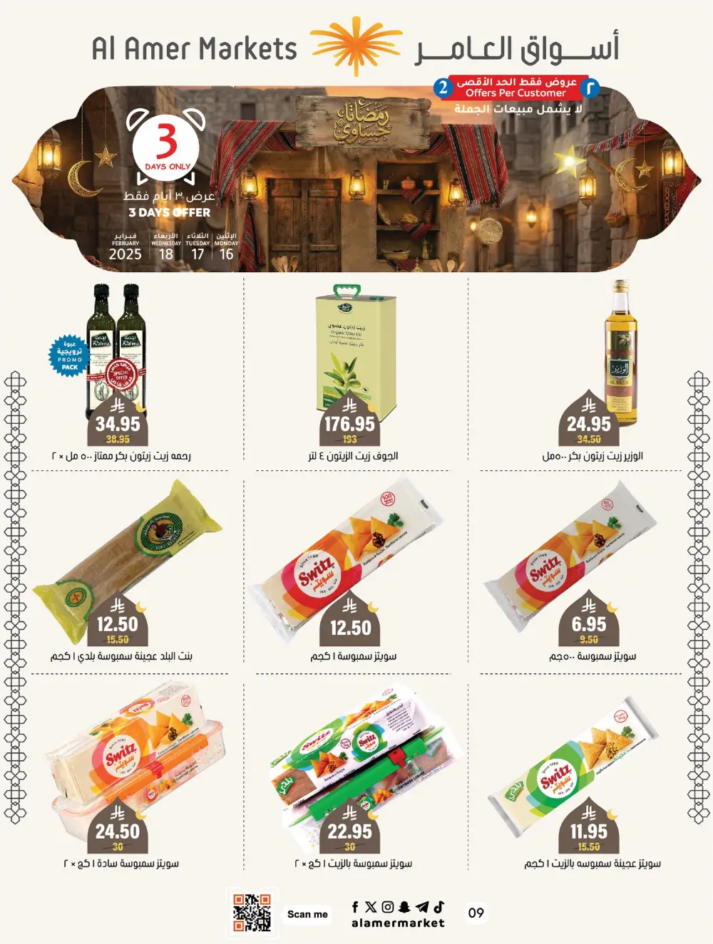 3-Day Ramadan Special Offers