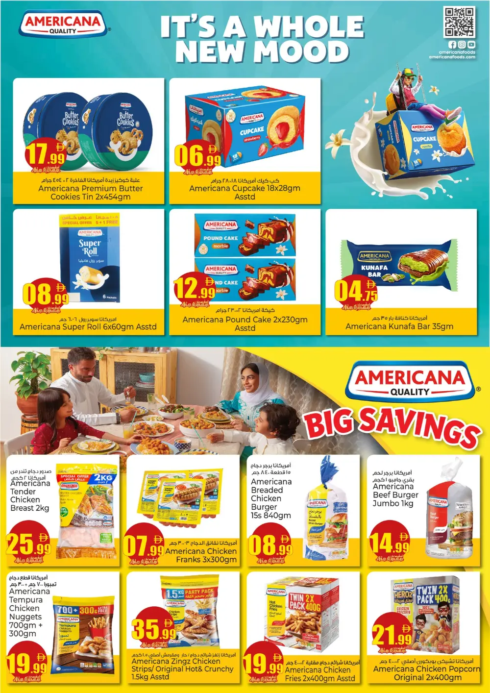 Ramadan Deals & Mobile Offers Feb 2026