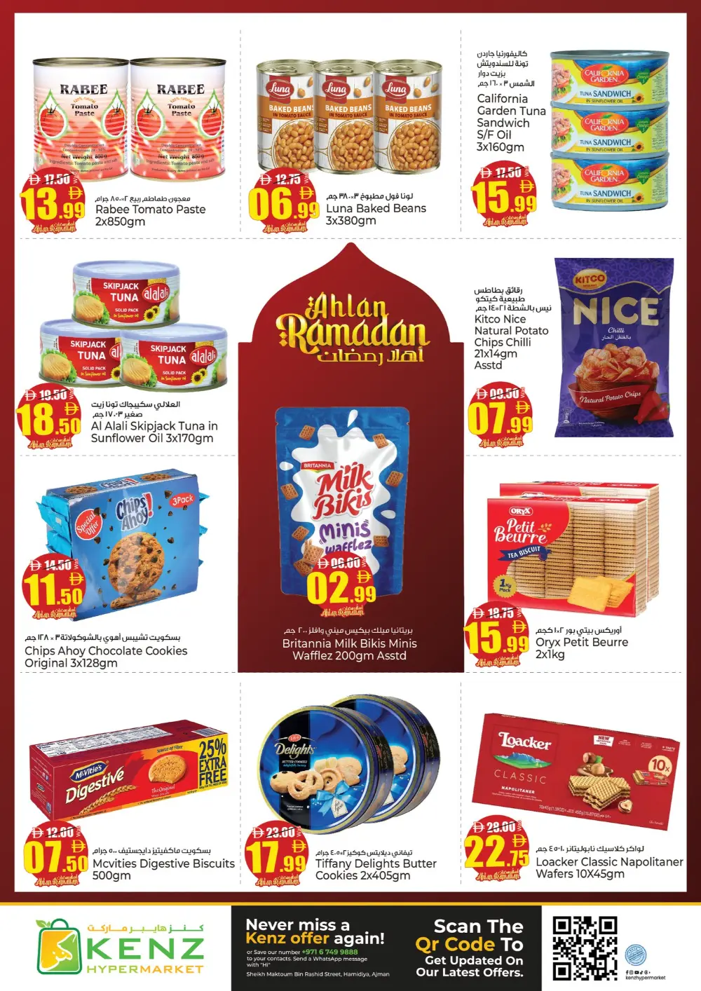 Ramadan Deals & Mobile Offers Feb 2026