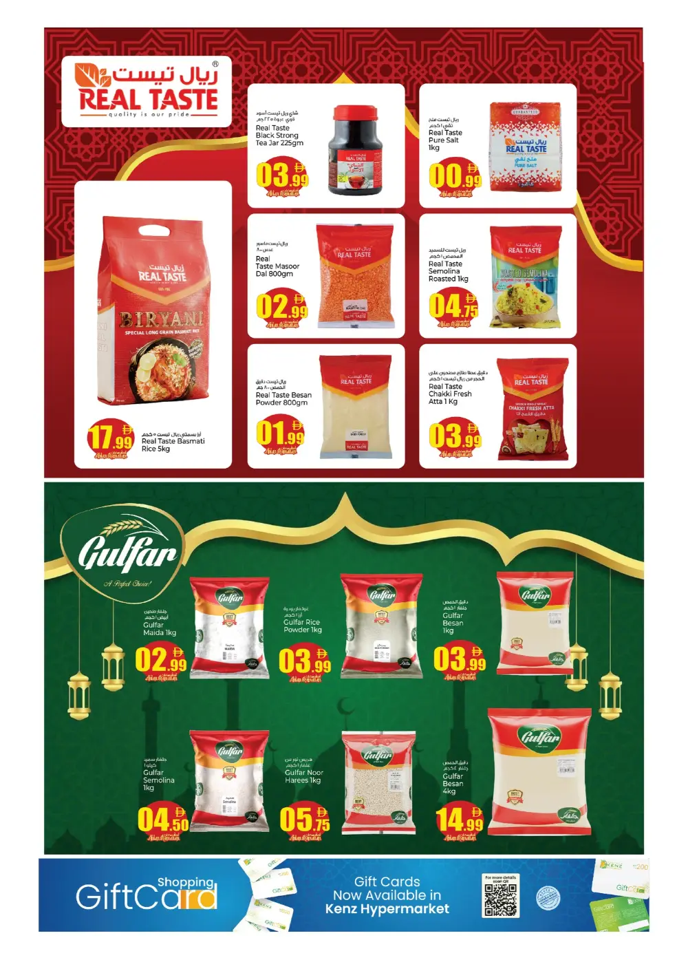 Ramadan Deals & Mobile Offers Feb 2026