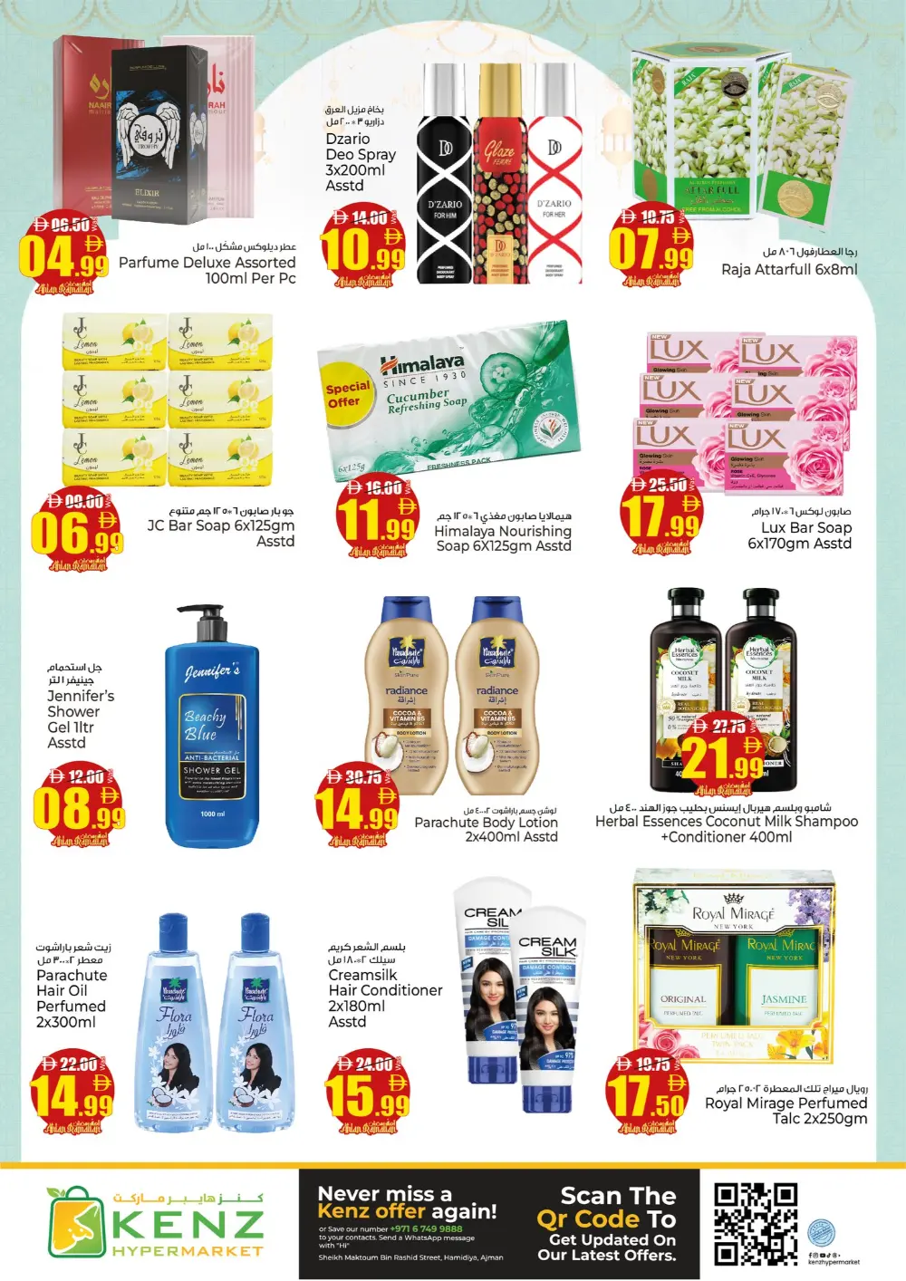 Ramadan Deals & Mobile Offers Feb 2026