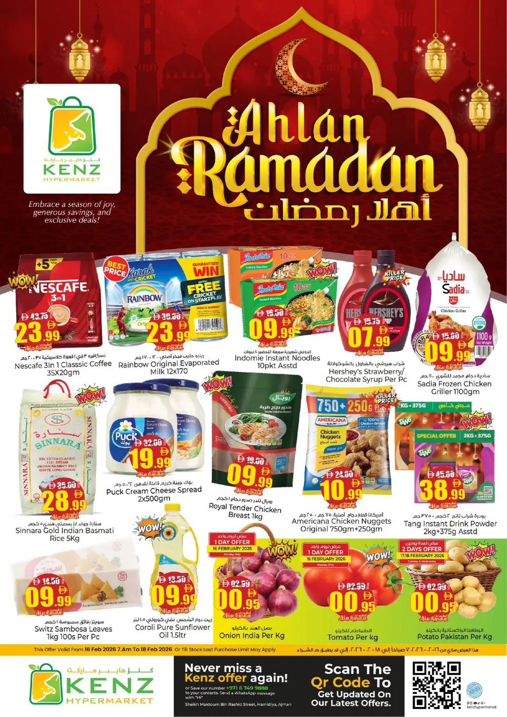 Ramadan Deals & Mobile Offers Feb 2026