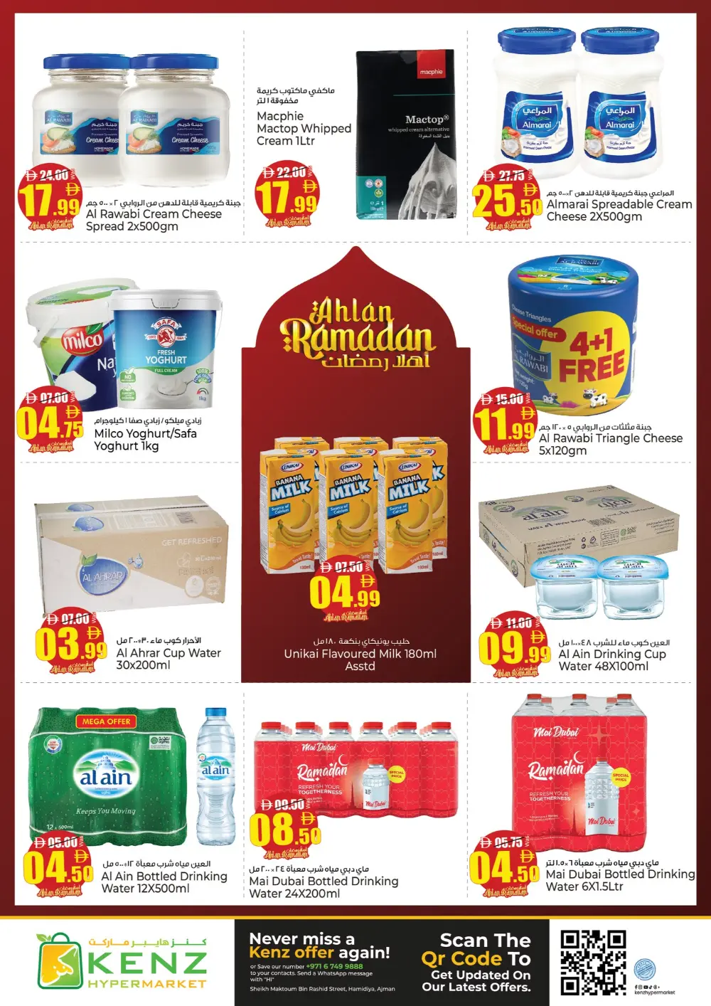 Ramadan Deals & Mobile Offers Feb 2026