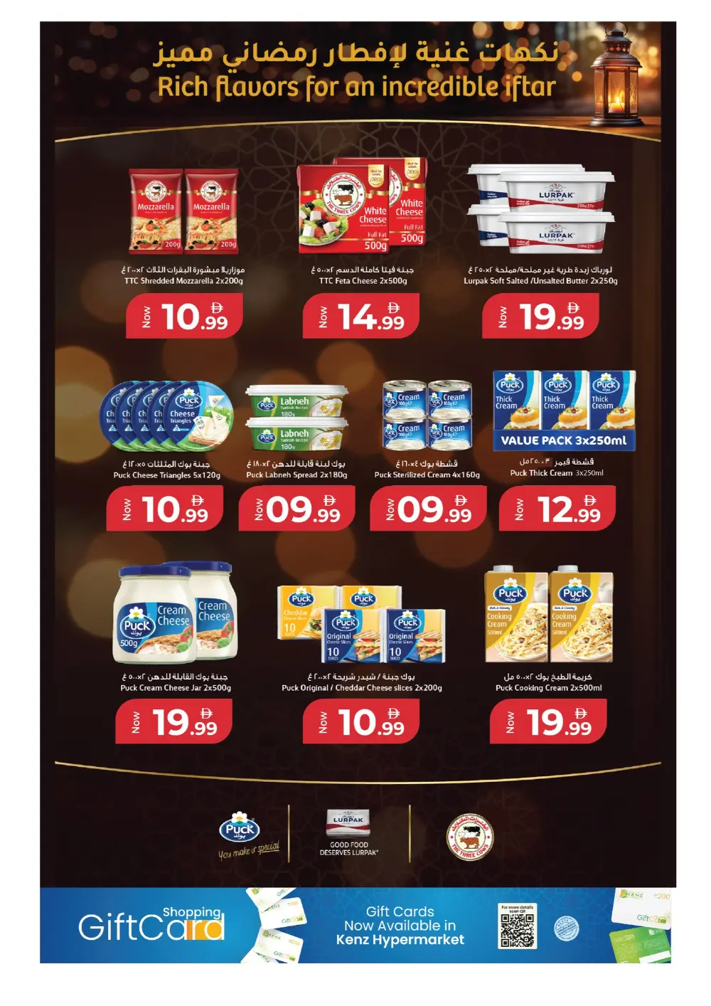 Ramadan Deals & Mobile Offers Feb 2026