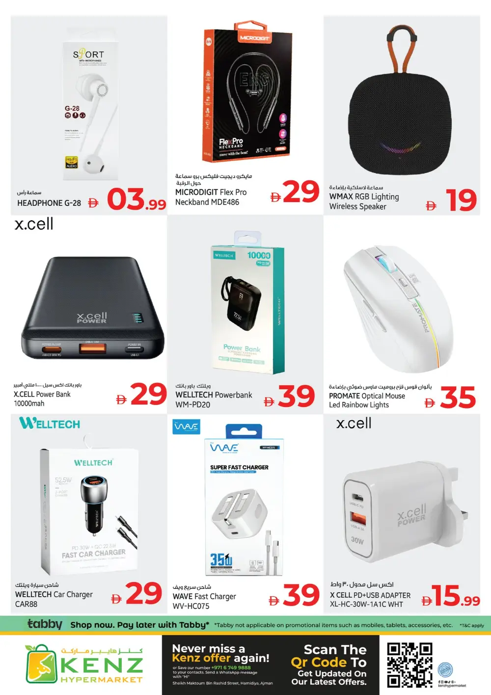 Ramadan Deals & Mobile Offers Feb 2026