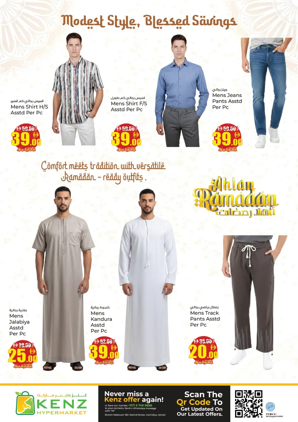 Ramadan Deals & Mobile Offers Feb 2026