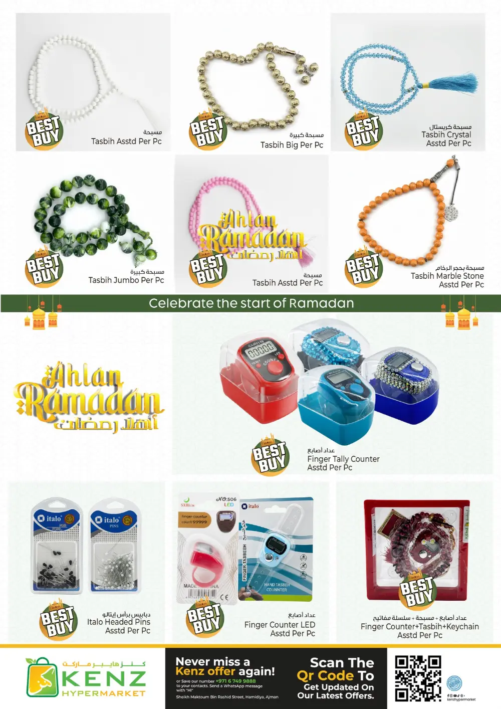 Ramadan Deals & Mobile Offers Feb 2026