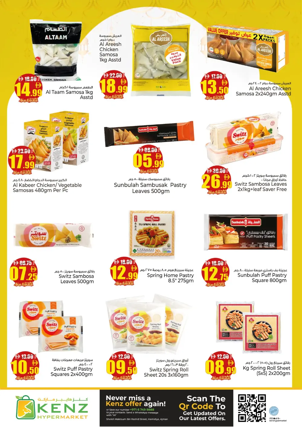 Ramadan Deals & Mobile Offers Feb 2026