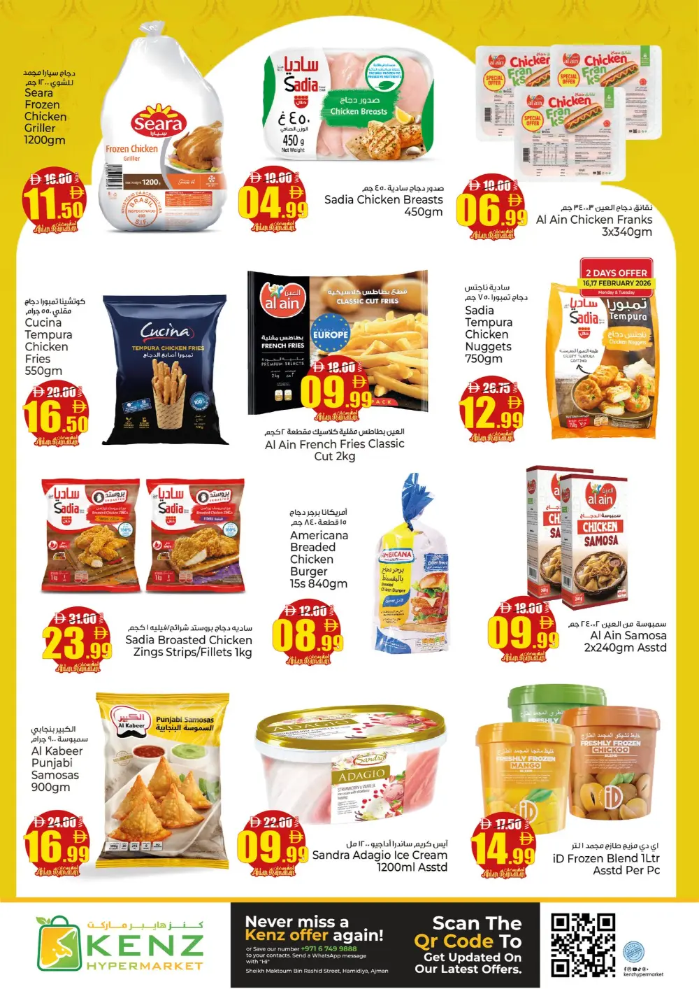 Ramadan Deals & Mobile Offers Feb 2026