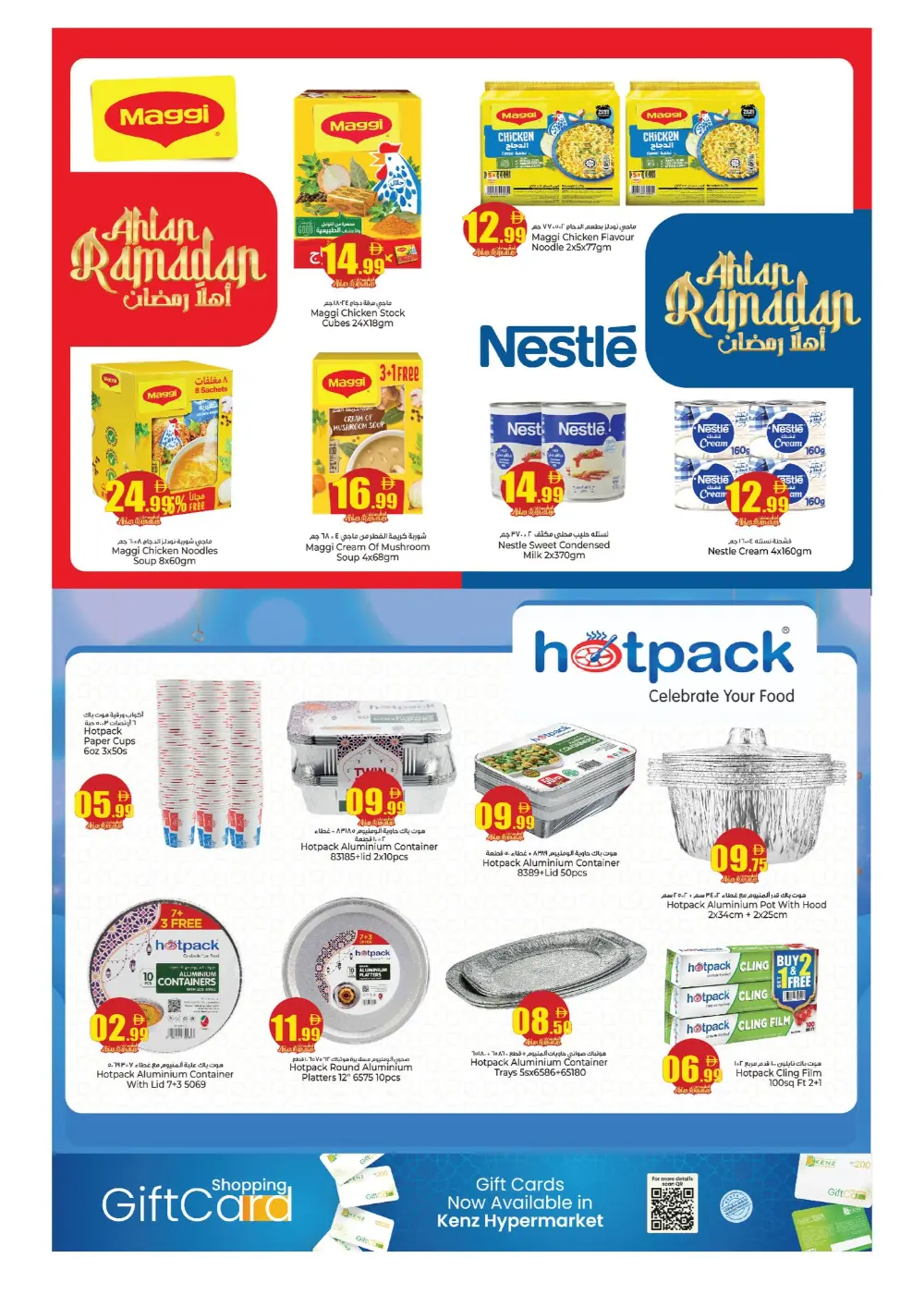 Ramadan Deals & Mobile Offers Feb 2026