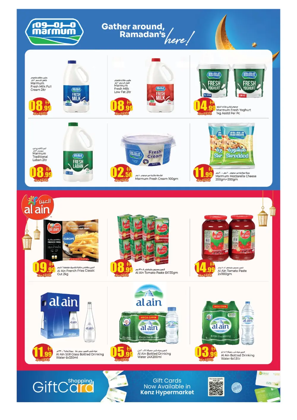 Ramadan Deals & Mobile Offers Feb 2026