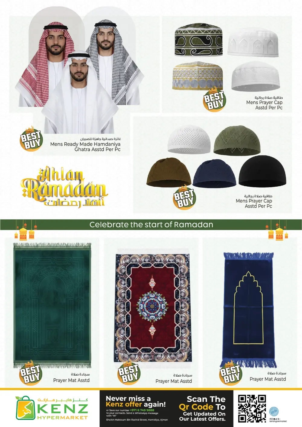 Ramadan Deals & Mobile Offers Feb 2026