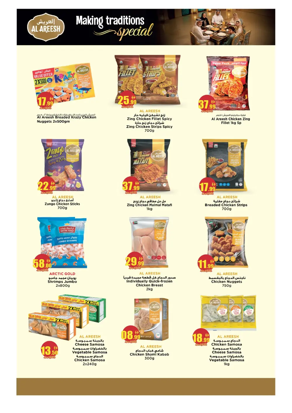 Ramadan Deals & Mobile Offers Feb 2026