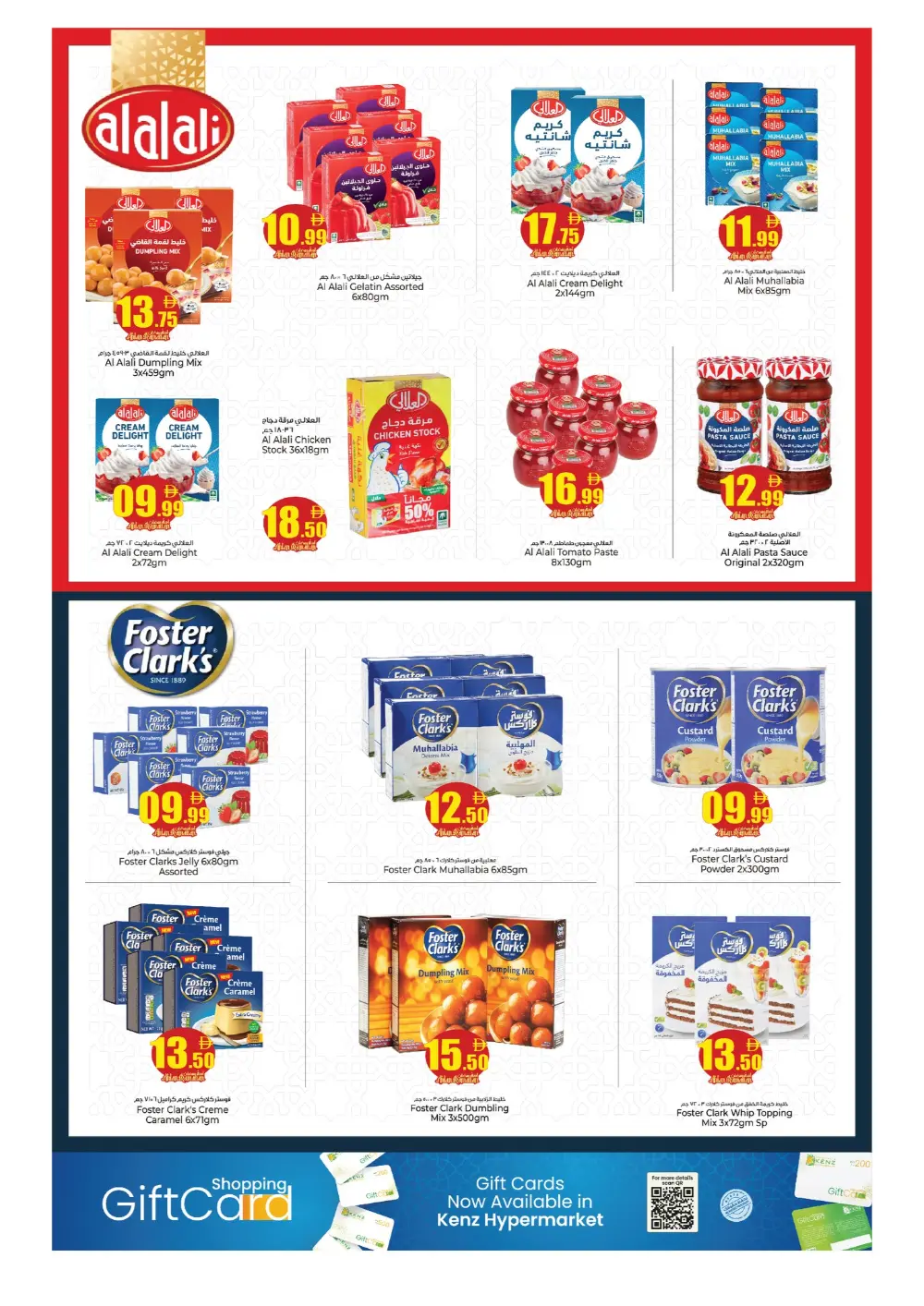 Ramadan Deals & Mobile Offers Feb 2026