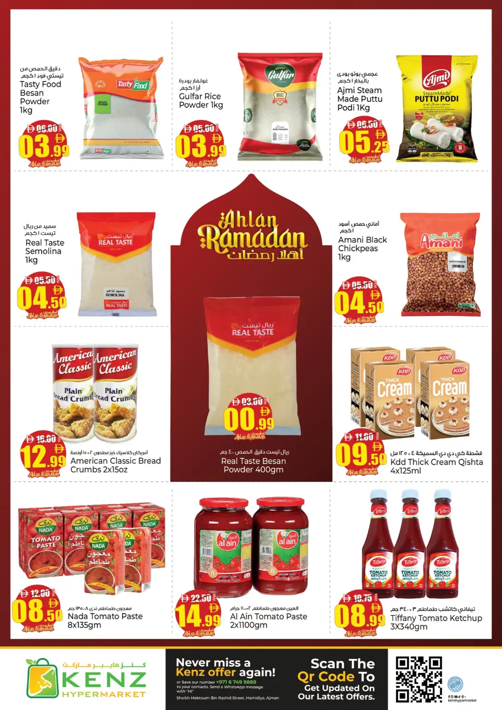 Ramadan Deals & Mobile Offers Feb 2026