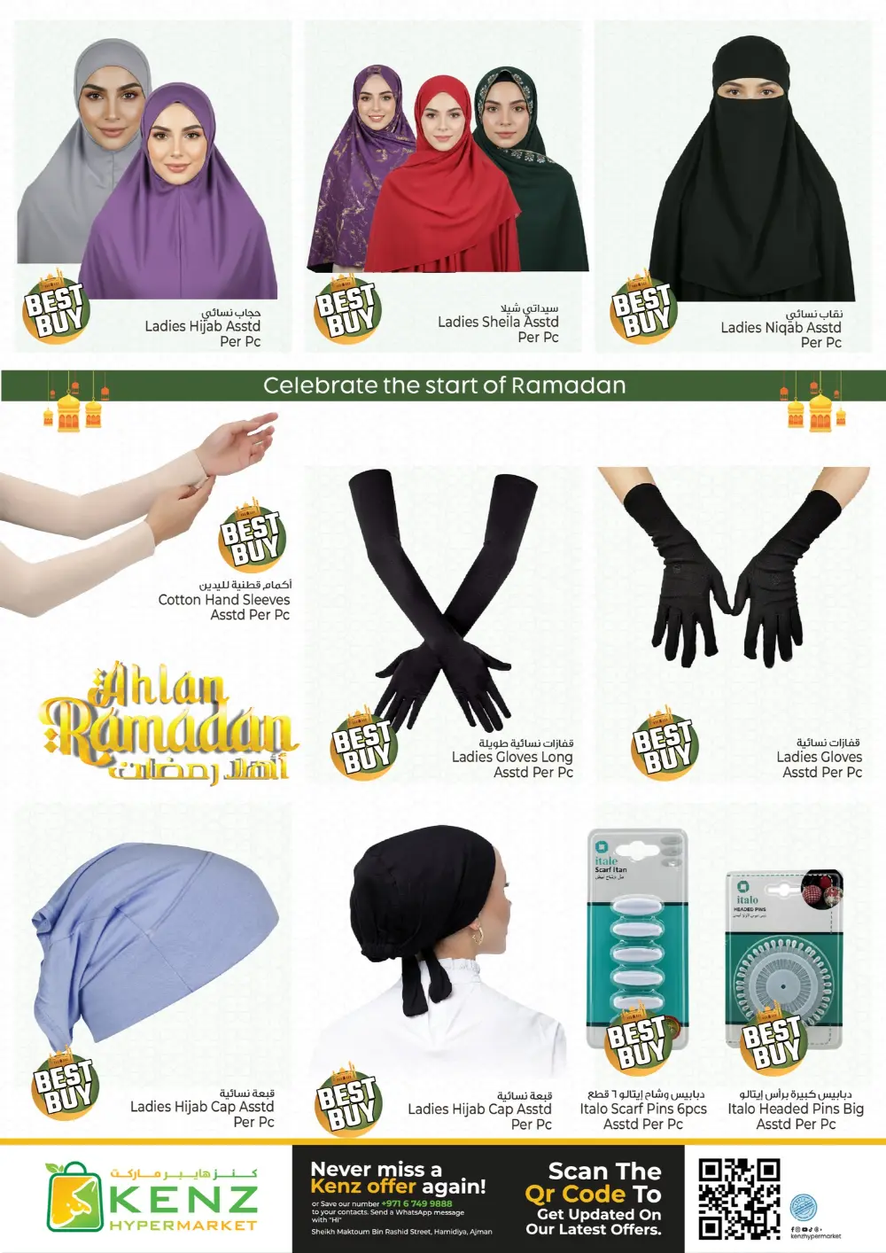 Ramadan Deals & Mobile Offers Feb 2026