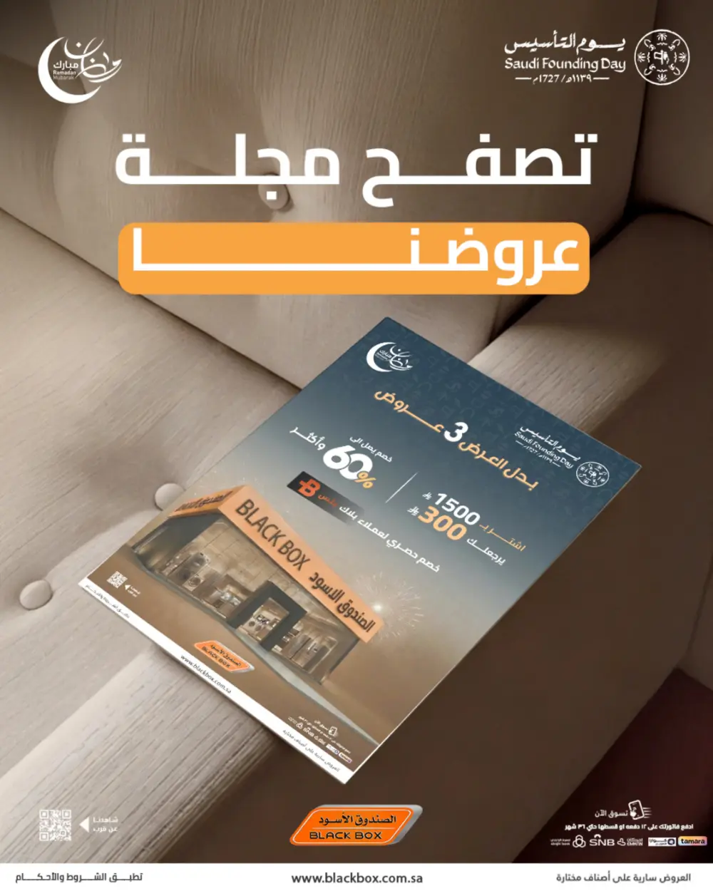 Founding Day & Ramadan Deals on Home Appliances