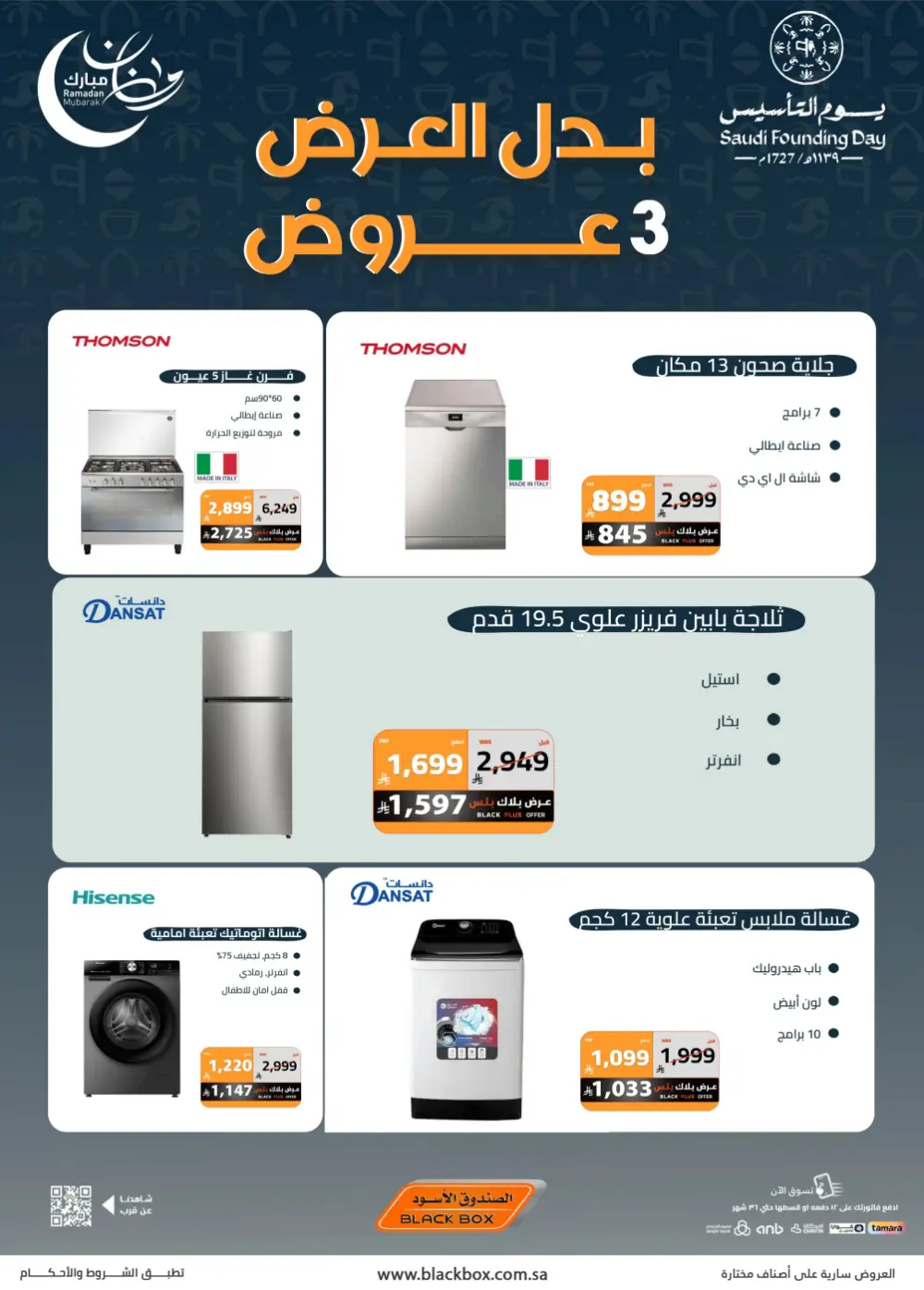 Founding Day & Ramadan Deals on Home Appliances