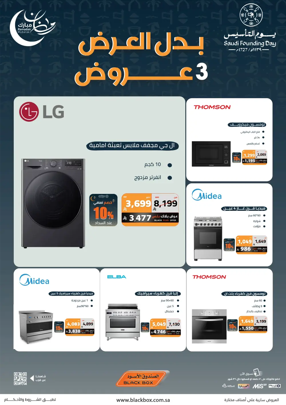 Founding Day & Ramadan Deals on Home Appliances