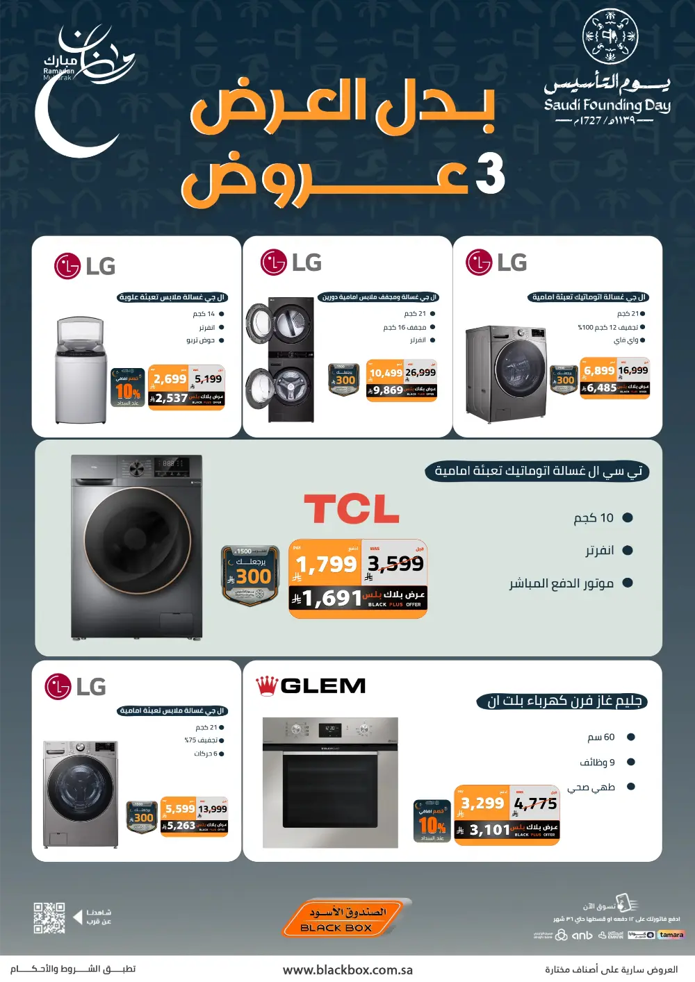 Founding Day & Ramadan Deals on Home Appliances