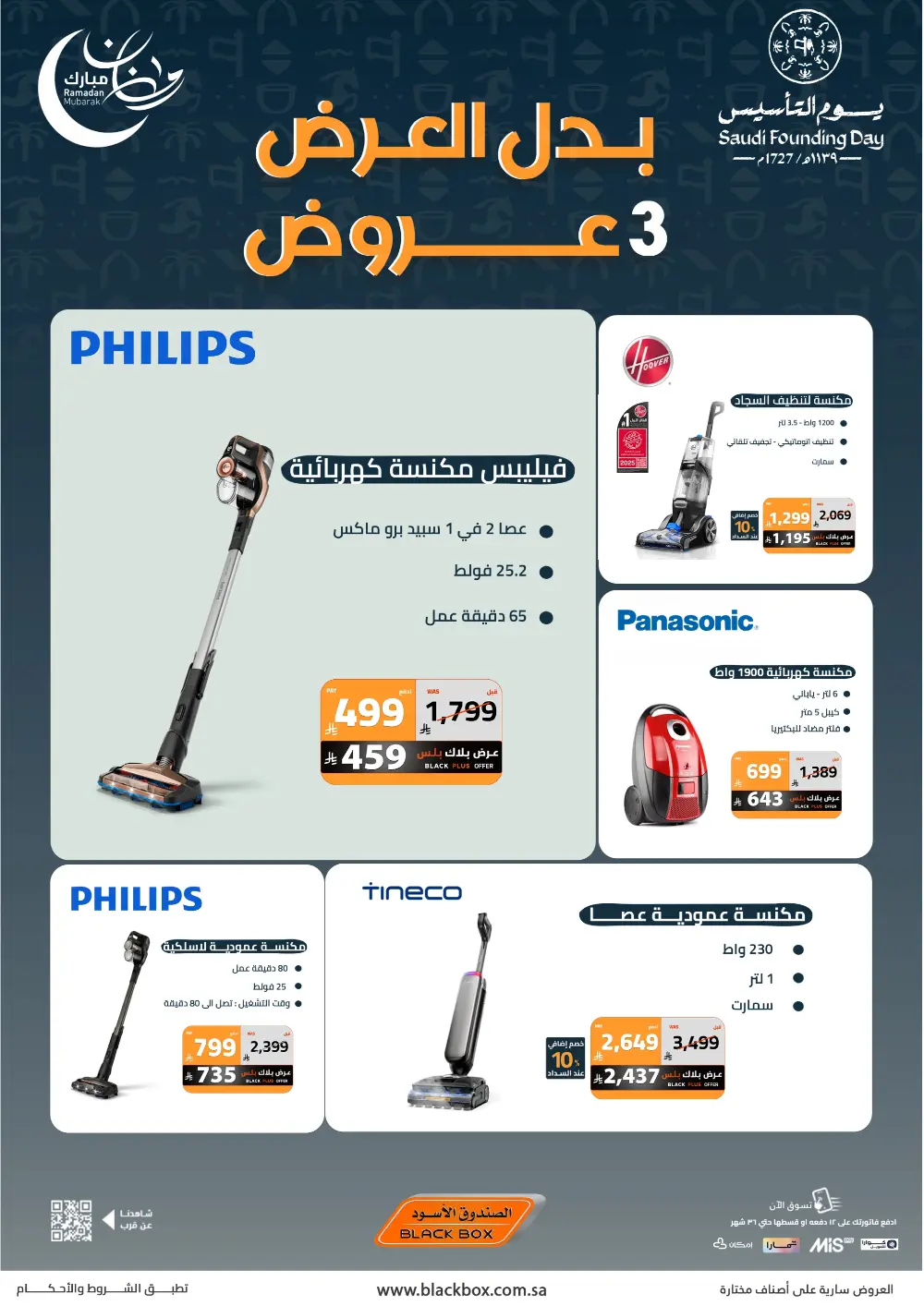 Founding Day & Ramadan Deals on Home Appliances