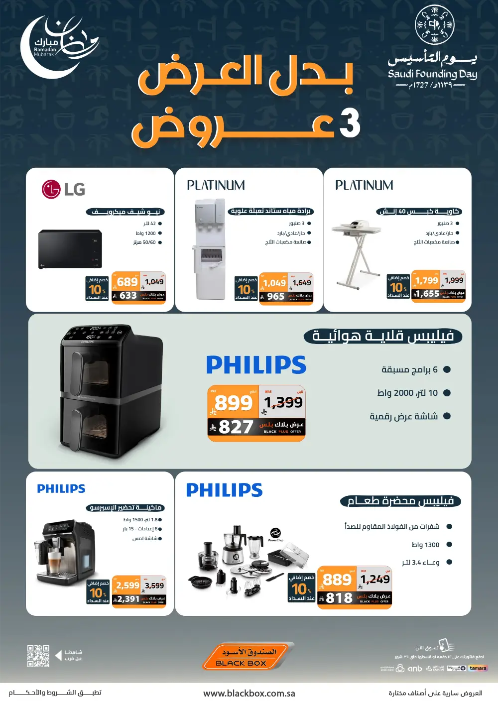Founding Day & Ramadan Deals on Home Appliances