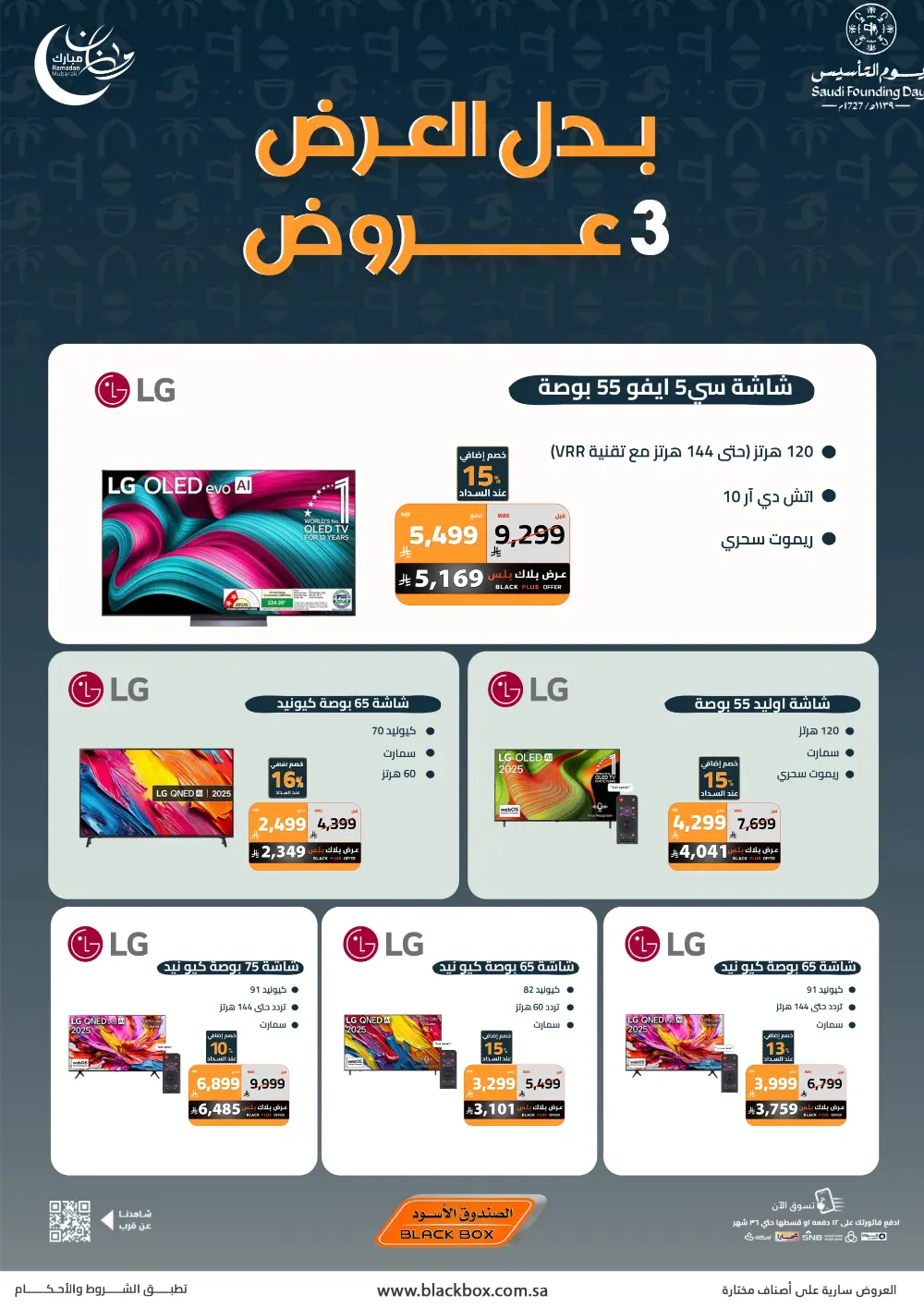 Founding Day & Ramadan Deals on Home Appliances