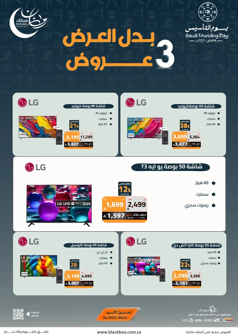 Founding Day & Ramadan Deals on Home Appliances