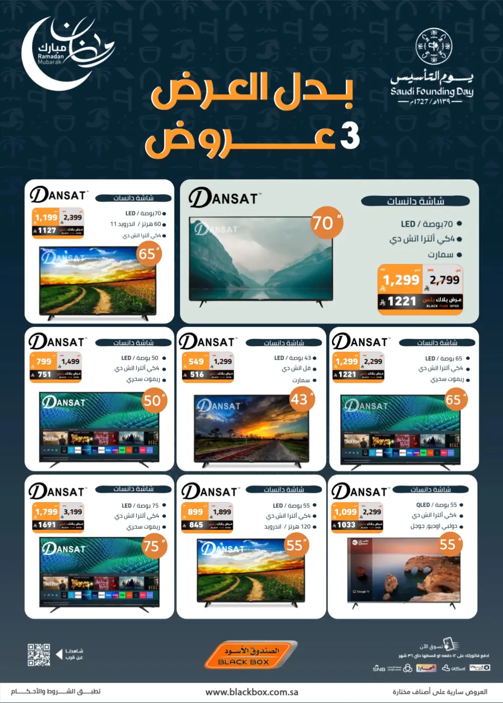 Founding Day & Ramadan Deals on Home Appliances