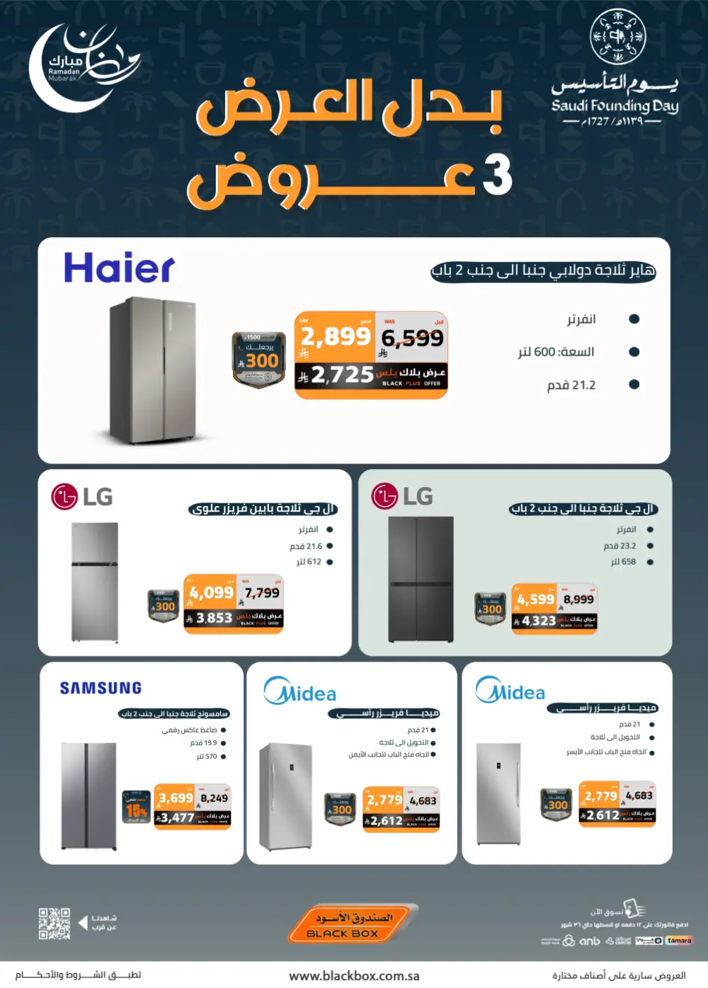 Founding Day & Ramadan Deals on Home Appliances
