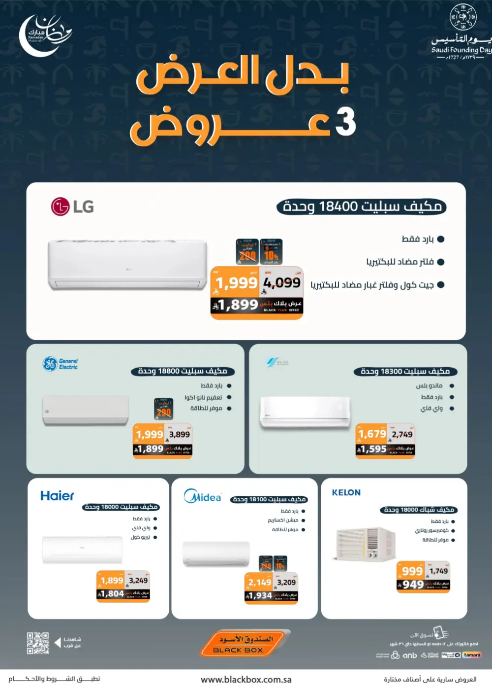 Founding Day & Ramadan Deals on Home Appliances