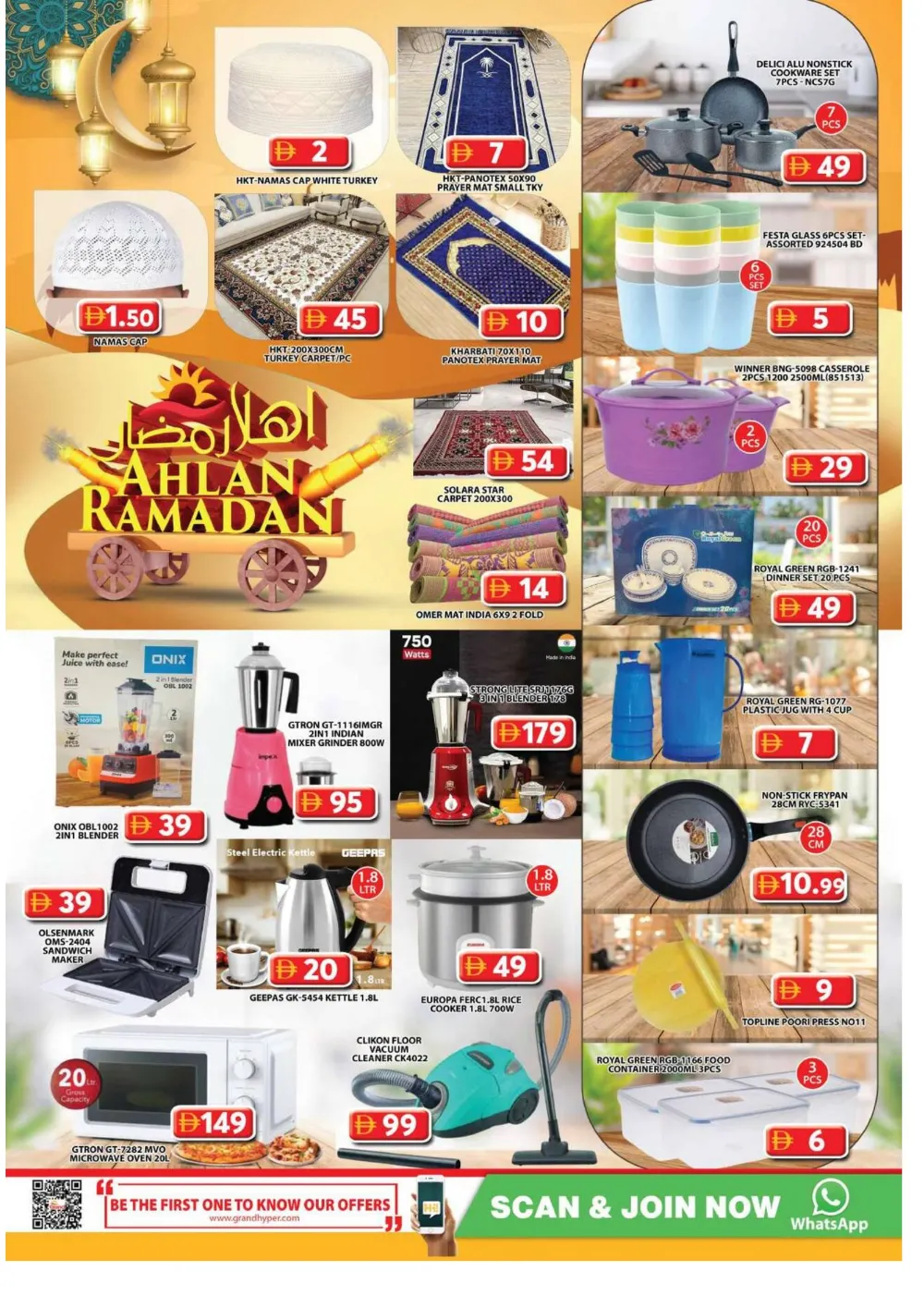 Ahlan Ramadan Offers | Muhaisnah 2 Branch