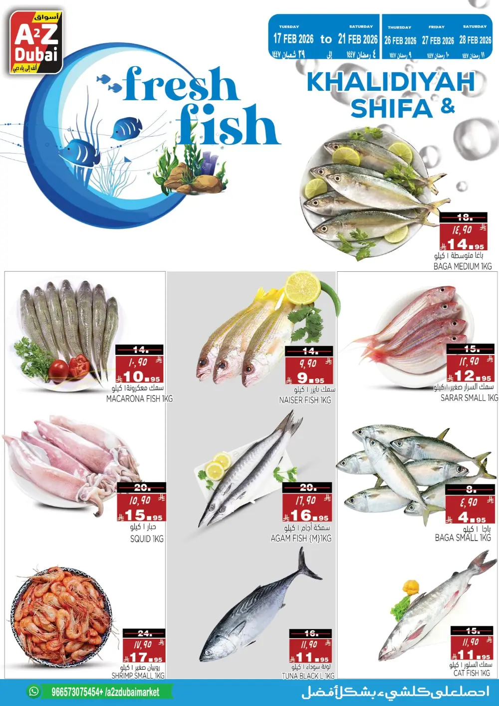 Ramadan Kareem Offers & Mobile Deals 2026