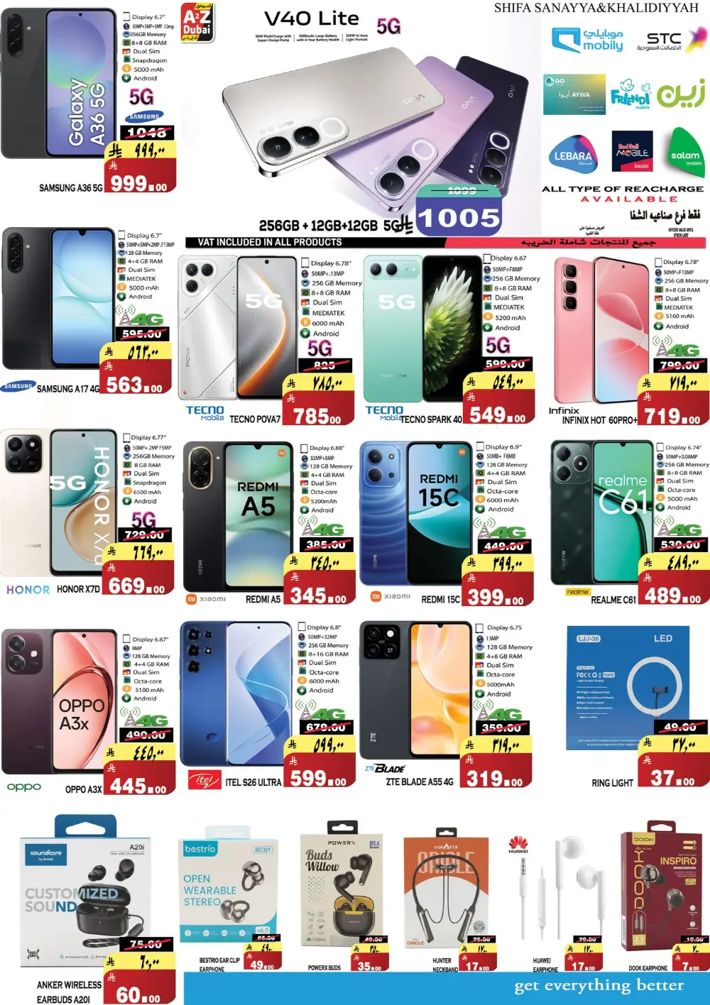 Ramadan Kareem Offers & Mobile Deals 2026