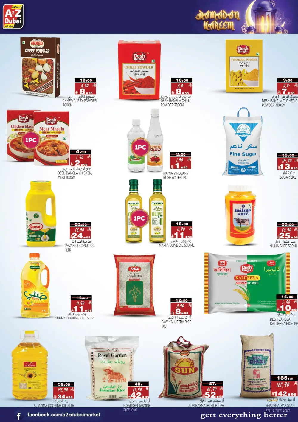 Ramadan Kareem Offers & Mobile Deals 2026