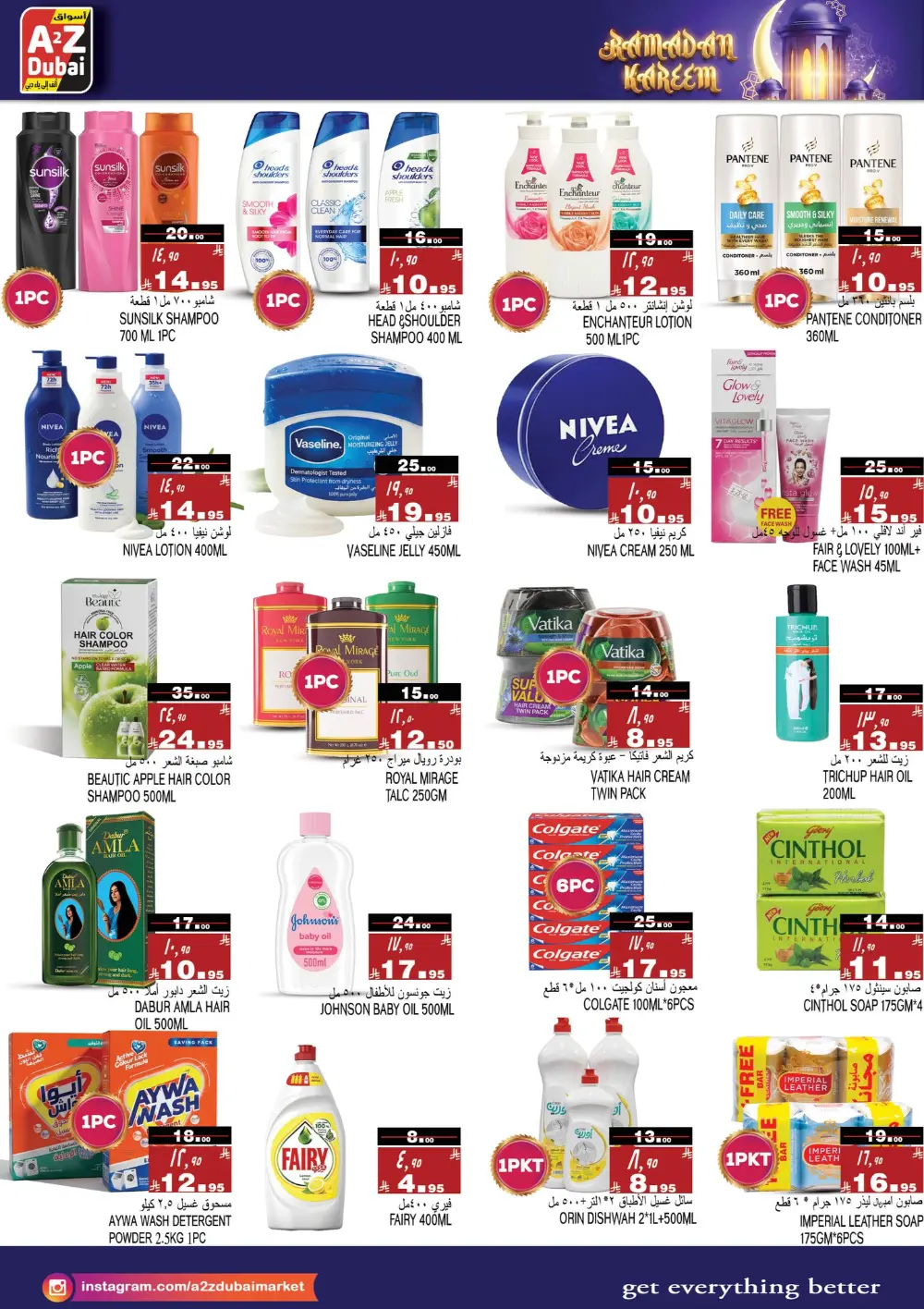 Ramadan Kareem Offers & Mobile Deals 2026