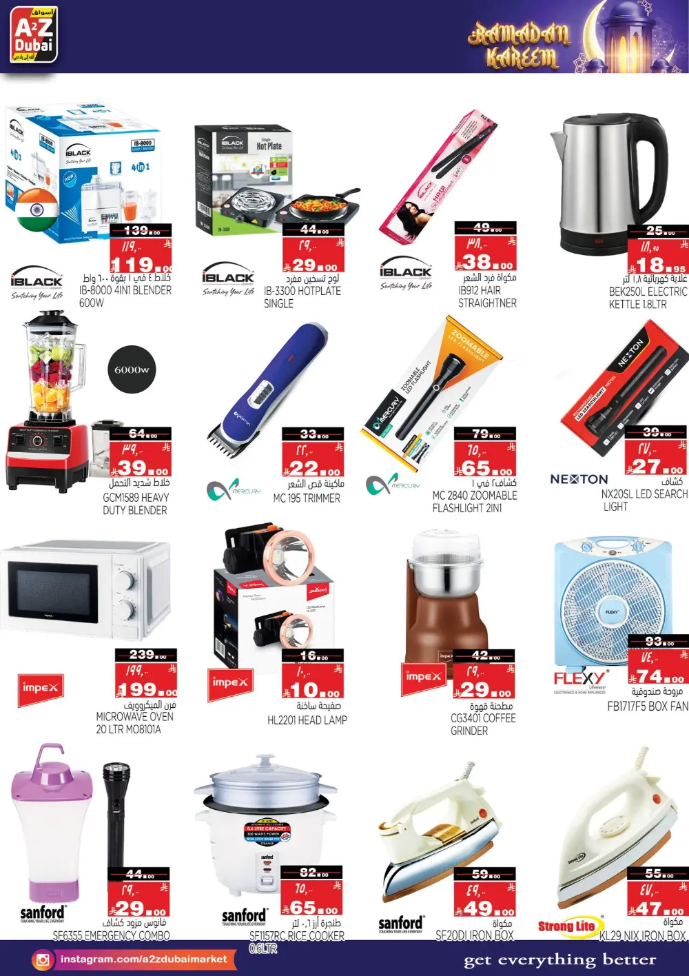 Ramadan Kareem Offers & Mobile Deals 2026