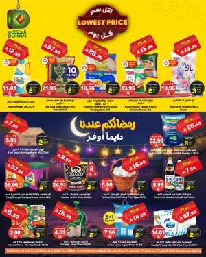 Best Ramadan Grocery Deals Feb 17 In Dukan Jeddah,Makkah,Madinah,Taif,Yanbu