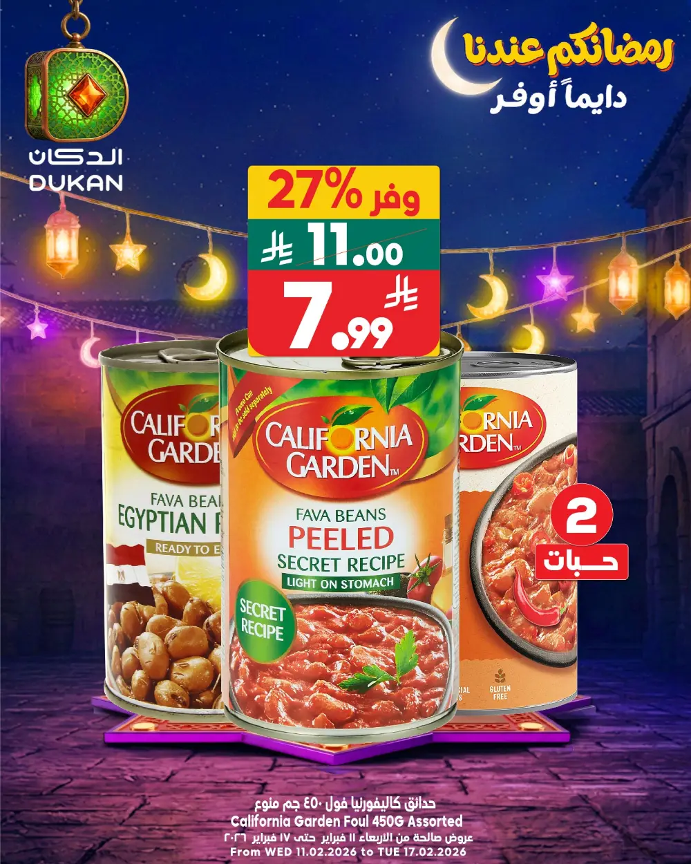 Best Ramadan Grocery Deals Feb 17