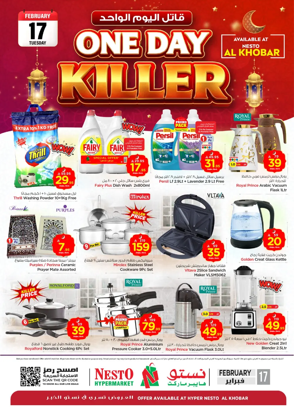 One Day Killer Offers | Grocery & Electronics Deals