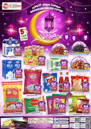 Ramadan Saver Offers In New Thahab Al Madina Umm al Quwain