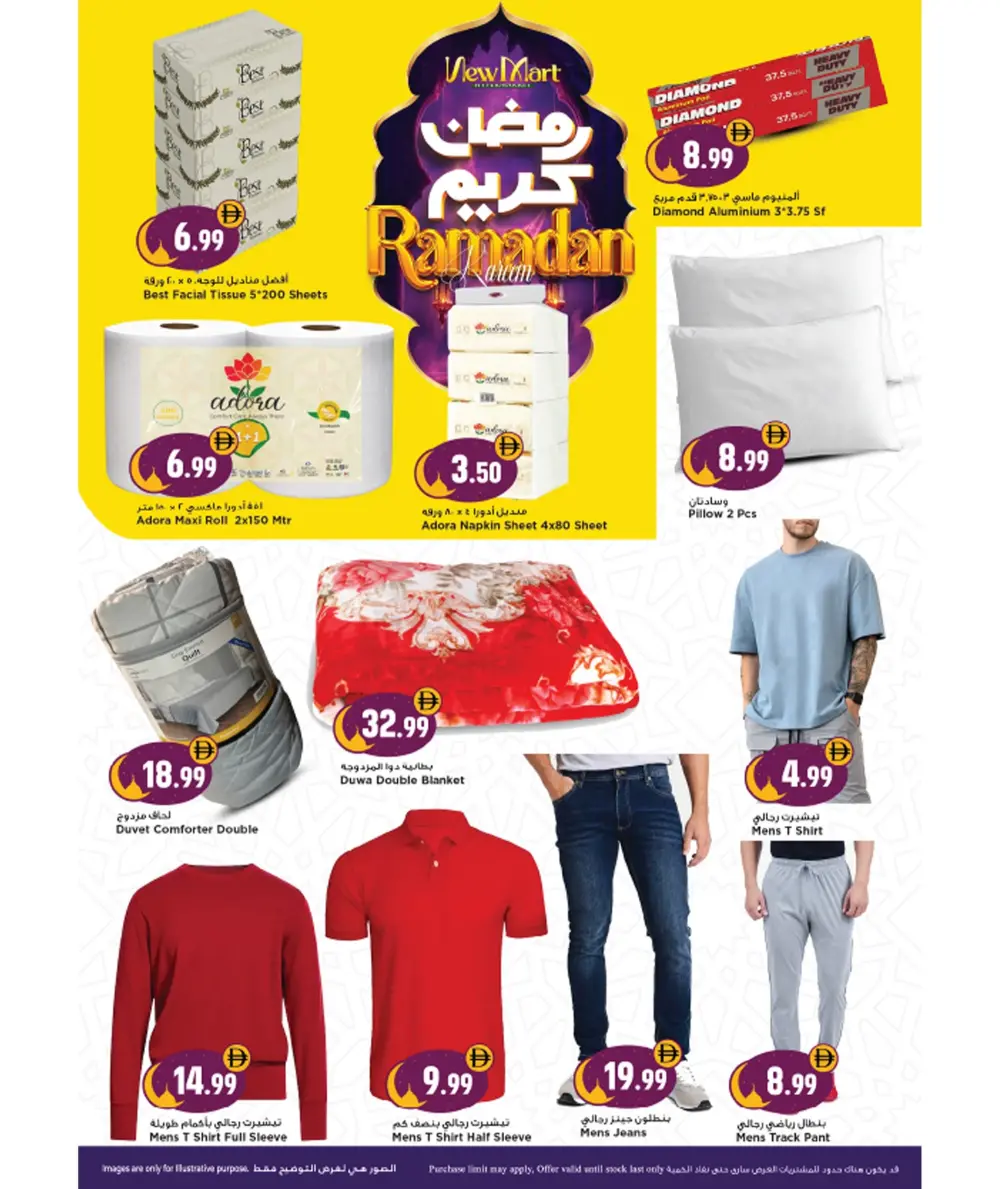 Ramadan Deals 2026: Mobile Offers & Grocery Sales
